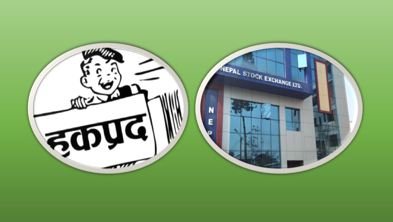 सन नेपाल लाइफको हकप्रद शेयरमा मूल्य समायोजन, आजसम्म शेयर किनेकाले मात्रै २७ प्रतिशत हकप्रद शेयर भर्न पाउने